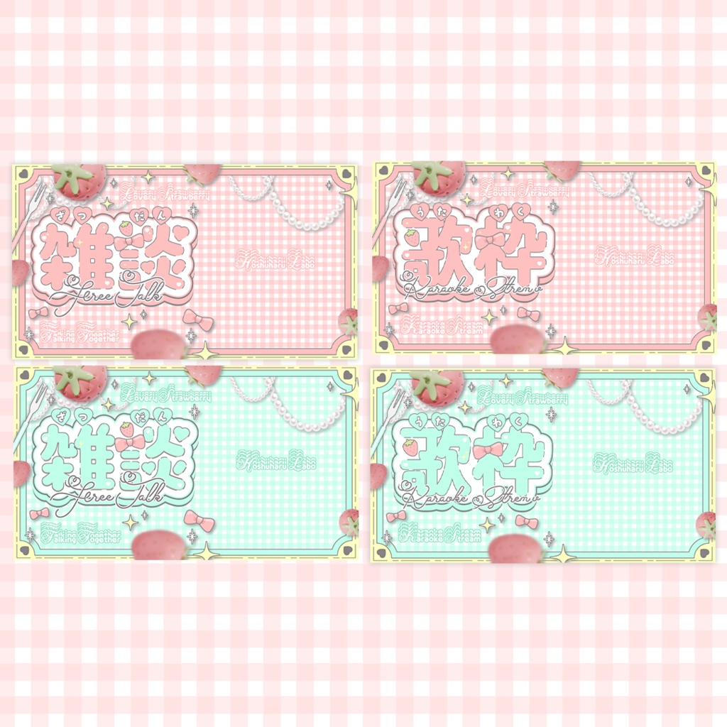 【無償利用OK】Vtuber向けバレンタインオーバーレイ素材【配信画面】