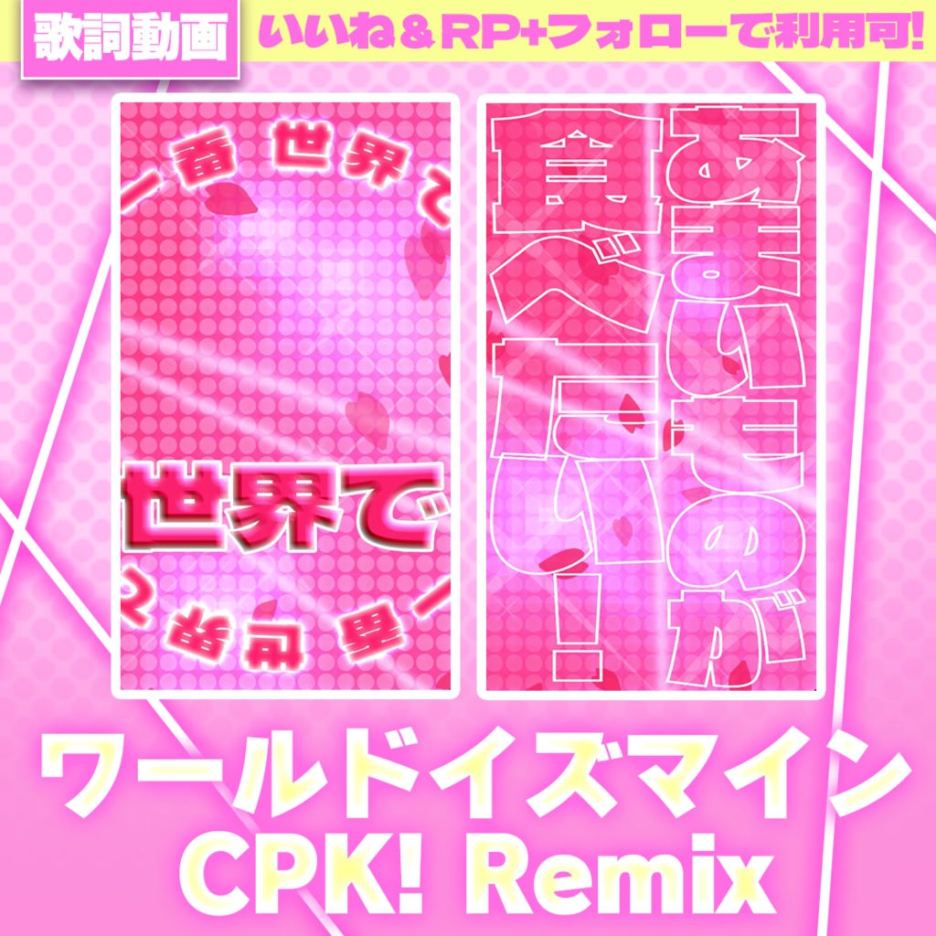 ð#shorts ãã·ã§ãŒãçšæè©åç»ãã¯ãŒã«ãã€ãºãã€ã³CPK!Remix #è¶
ãããå§«