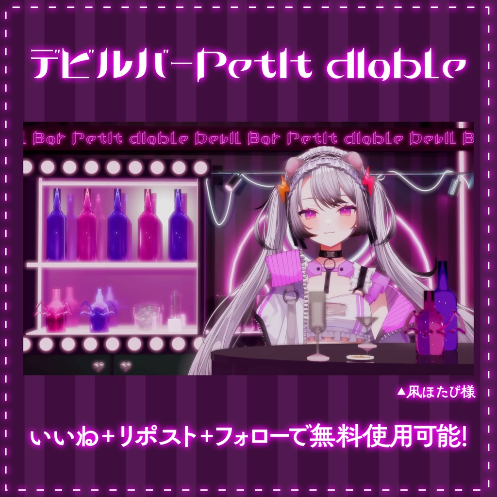 【無償利用OK】Vtuber向け動く!オーバーレイ素材 😈デビルバーPetit diable👿【配信画面】