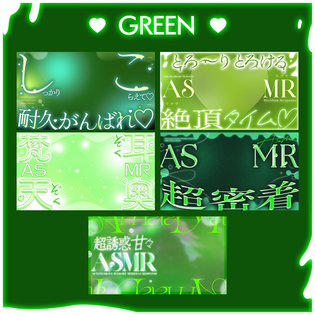 【無料版あり】Vtuber向けサムネイル素材【ASMR】