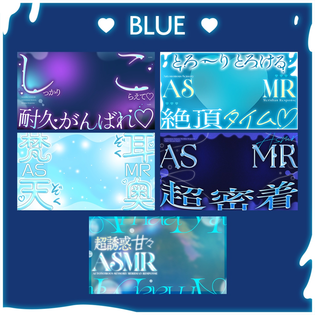 【無料版あり】Vtuber向けサムネイル素材【ASMR】