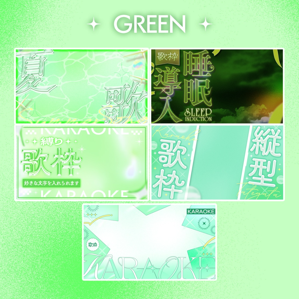 【無料版あり】夏におすすめ!Vtuber向けサムネイル素材【歌枠】
