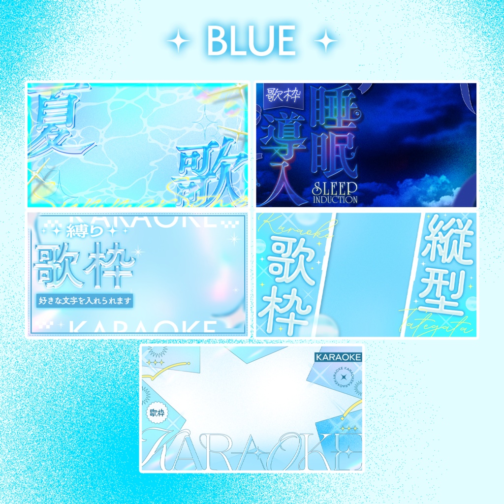 【無料版あり】夏におすすめ!Vtuber向けサムネイル素材【歌枠】