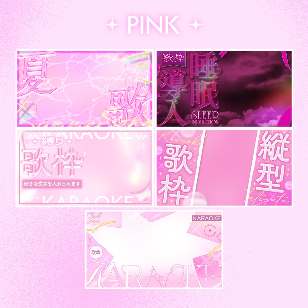 【無料版あり】夏におすすめ!Vtuber向けサムネイル素材【歌枠】