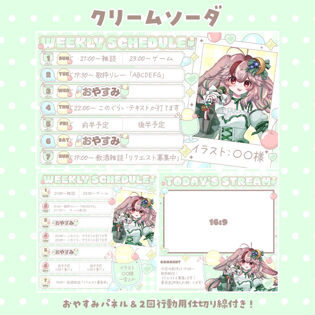 【スケジュール】Vtuberにオススメ!16:9 & 正方形 +配信告知用テンプレート