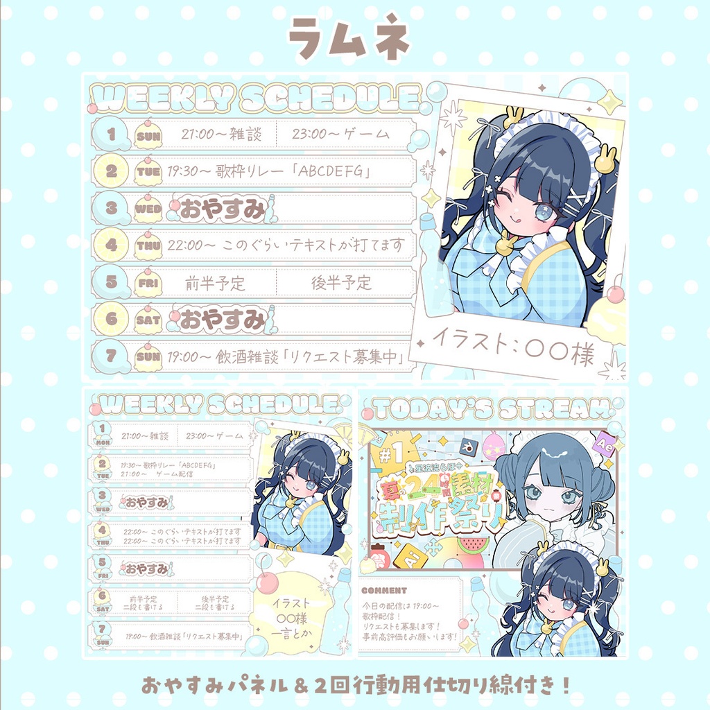【スケジュール】Vtuberにオススメ!16:9 & 正方形 +配信告知用テンプレート