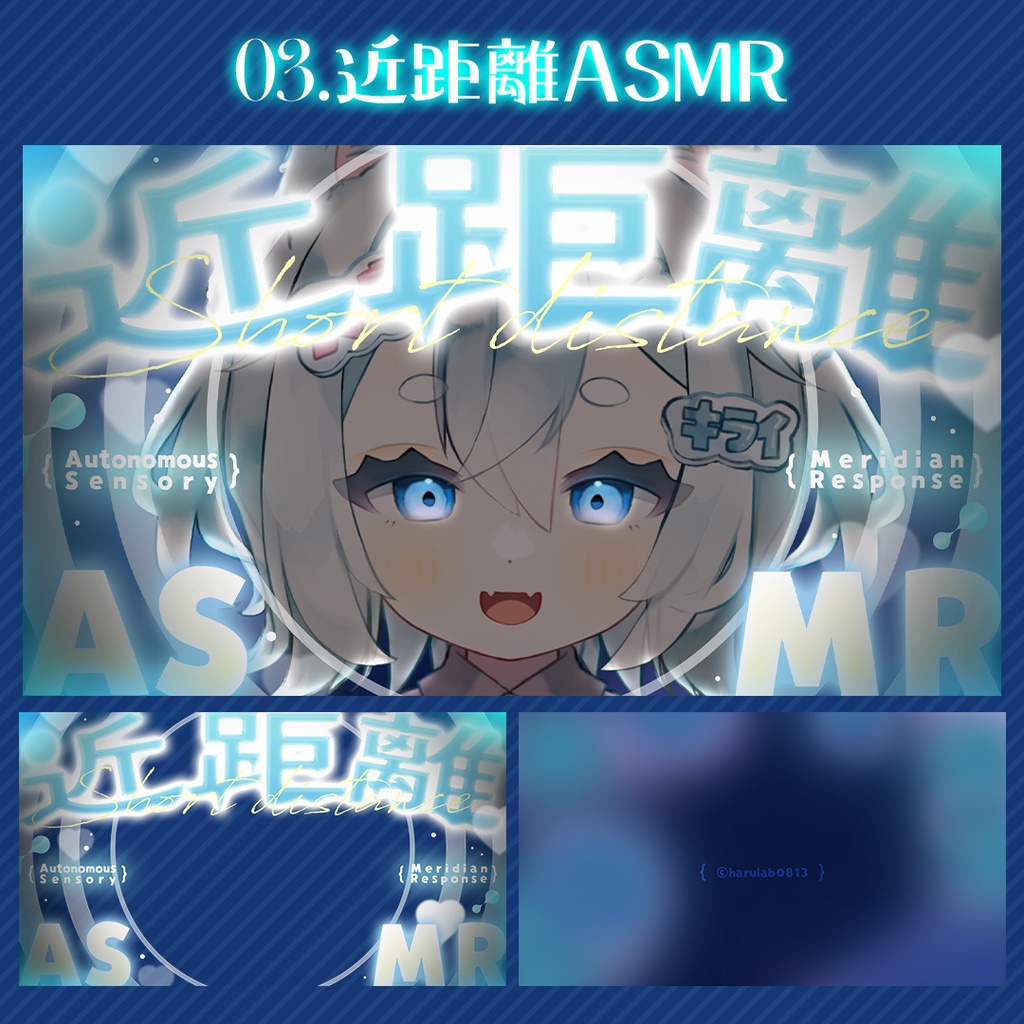 【ASMR】Vtuber向けサムネセット🩵【水色】