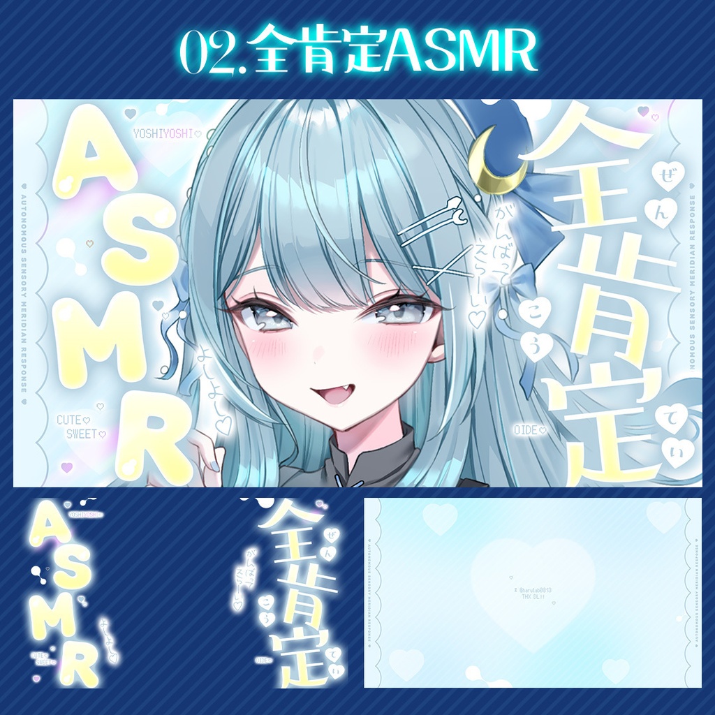 【ASMR】Vtuber向けサムネセット🩵【水色】