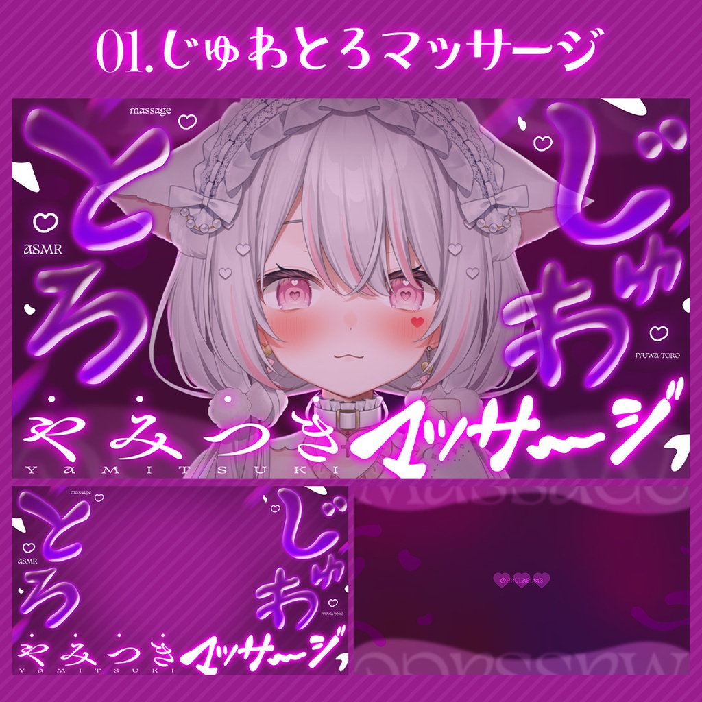 【ASMR】Vtuber向けサムネセット🩷【ピンク】