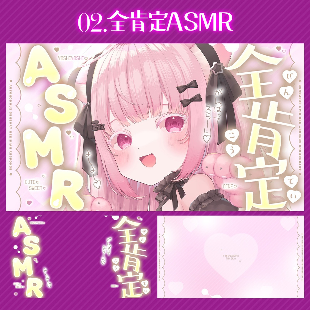 【ASMR】Vtuber向けサムネセット🩷【ピンク】