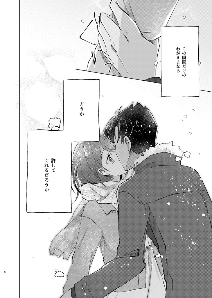 その熱を覚えている