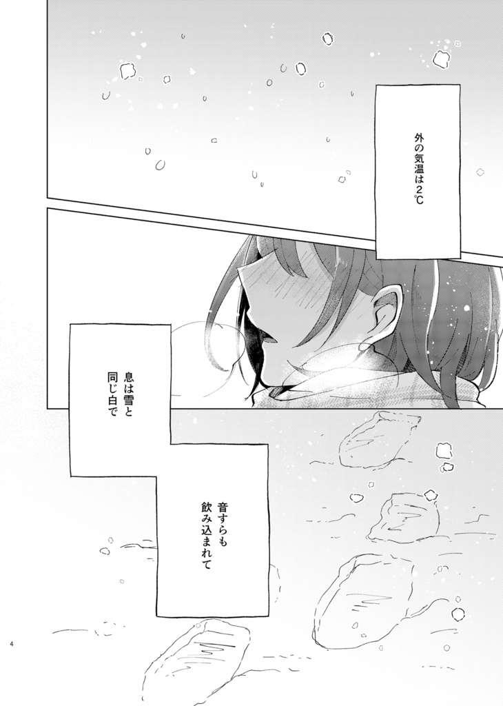 その熱を覚えている