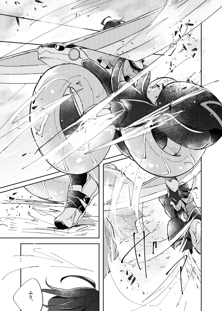 果てしない旅の先でぼくら