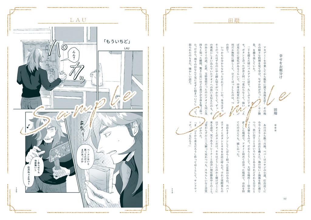 【倉庫発送】Eres mi cielo.