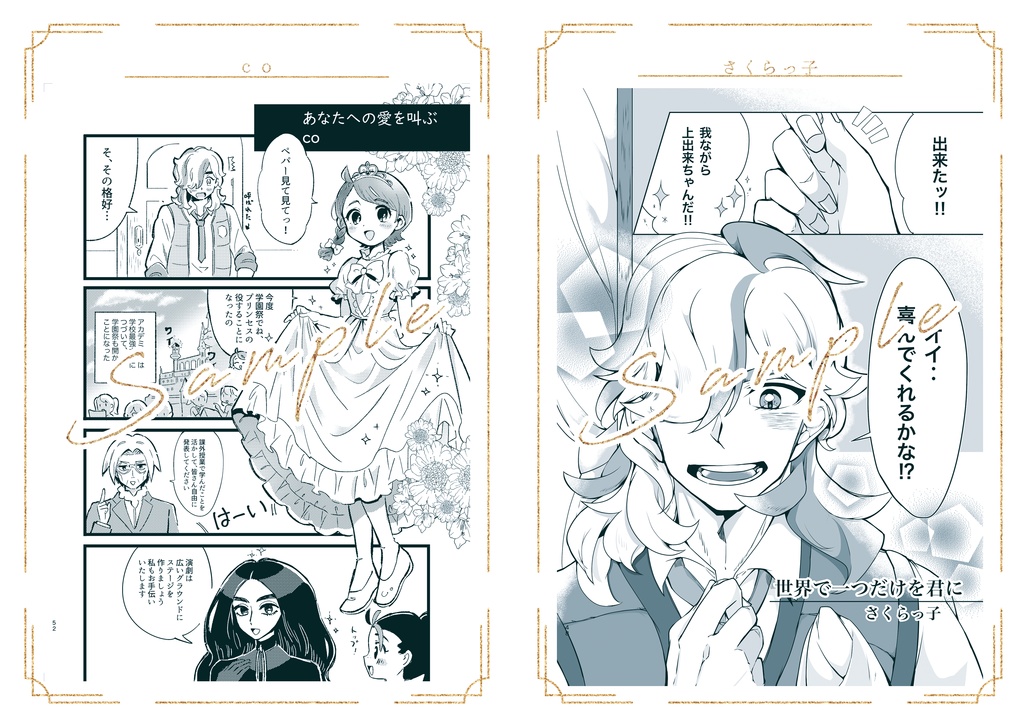 【倉庫発送】Eres mi cielo.