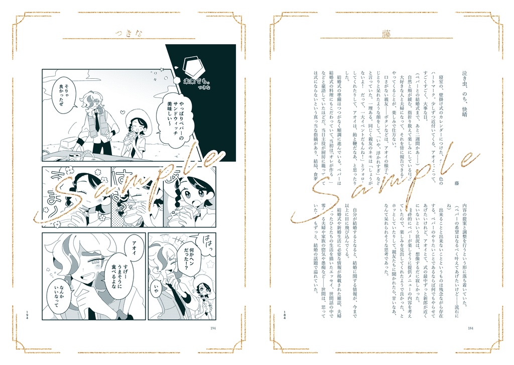 【倉庫発送】Eres mi cielo.