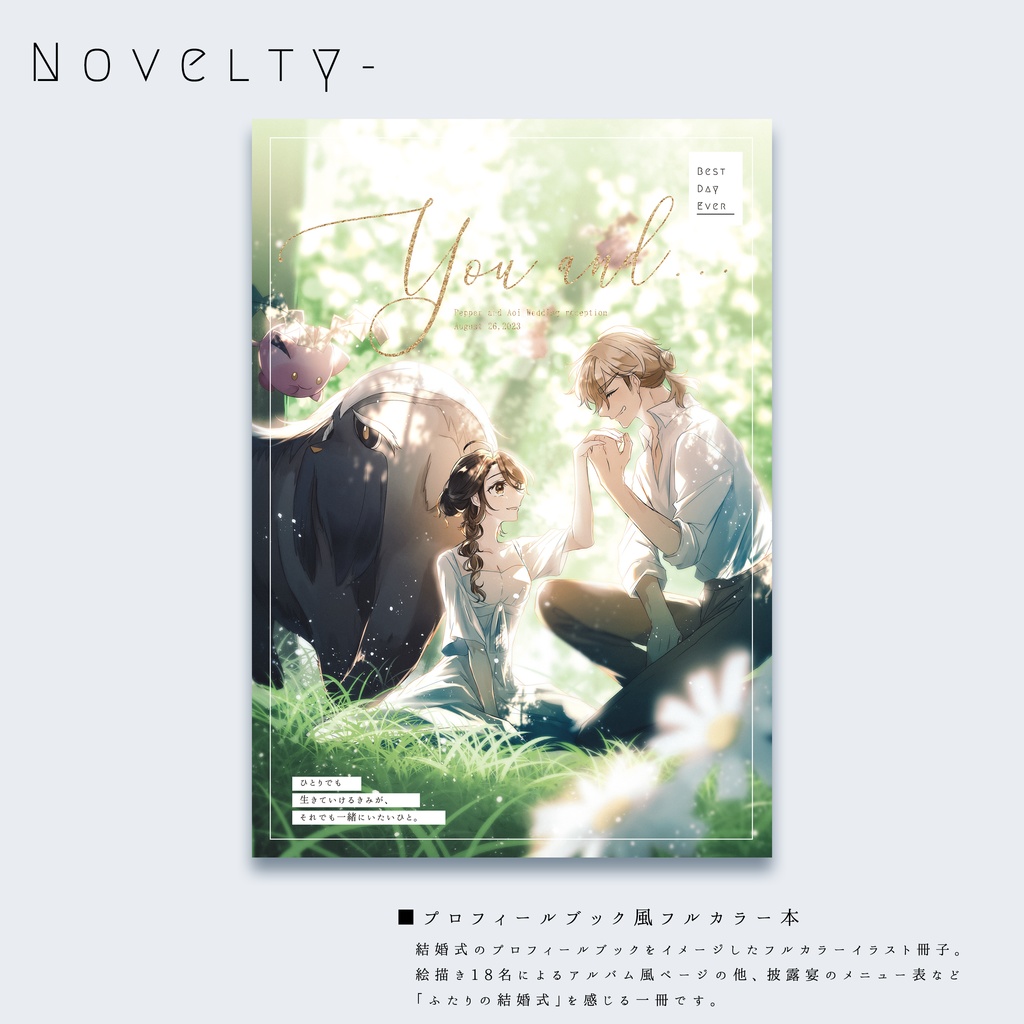 【倉庫発送】Eres mi cielo.