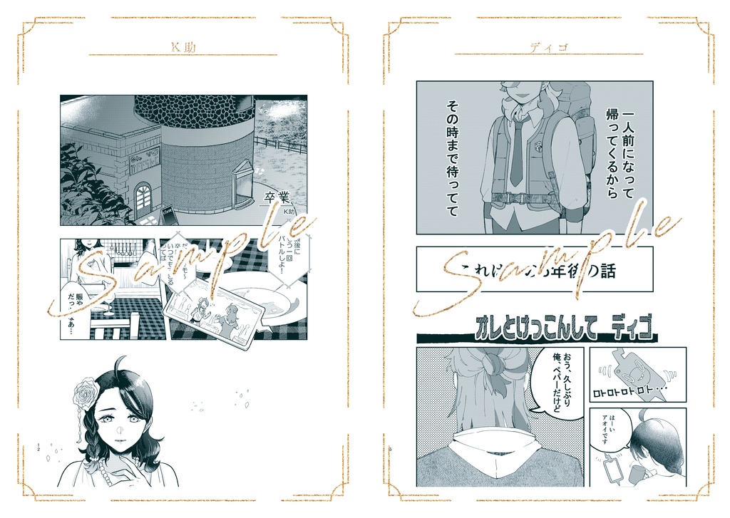 【倉庫発送】Eres mi cielo.