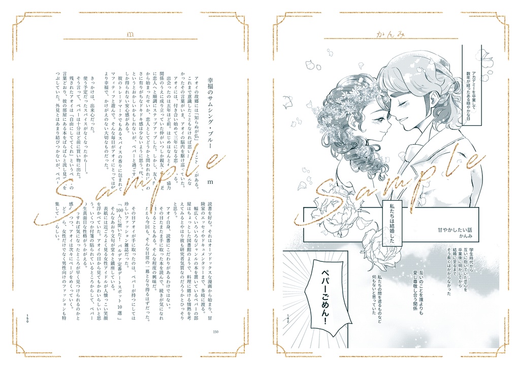 【倉庫発送】Eres mi cielo.