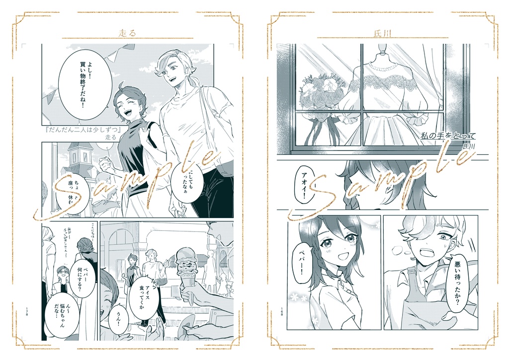 【倉庫発送】Eres mi cielo.