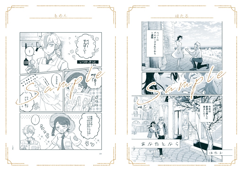 【倉庫発送】Eres mi cielo.