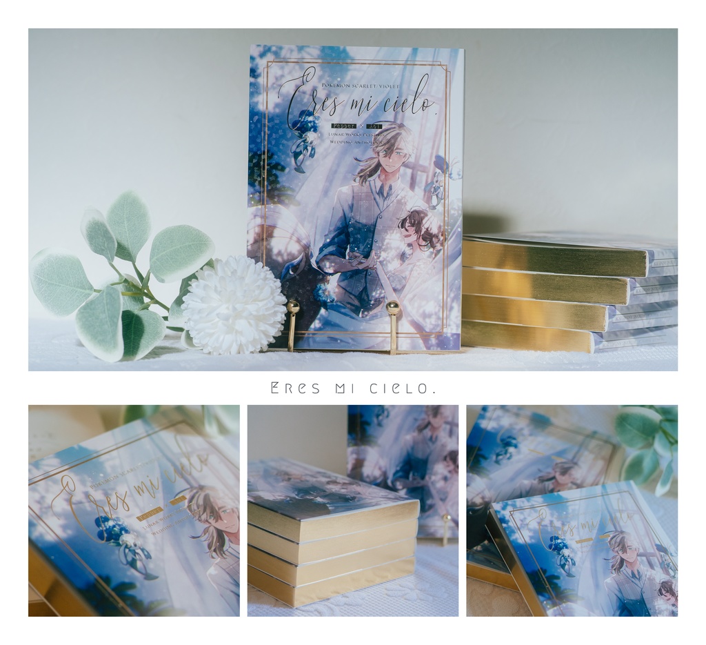【倉庫発送】Eres mi cielo.