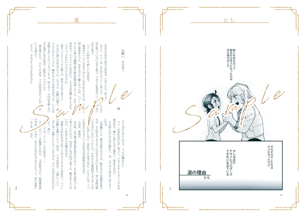 【倉庫発送】Eres mi cielo.