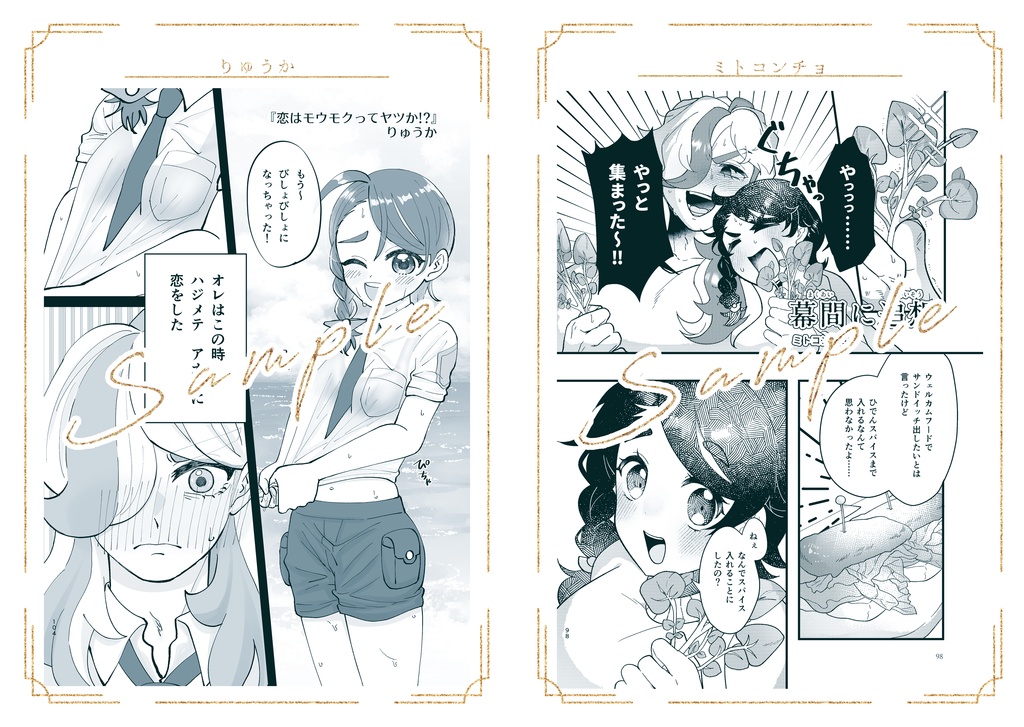 【倉庫発送】Eres mi cielo.