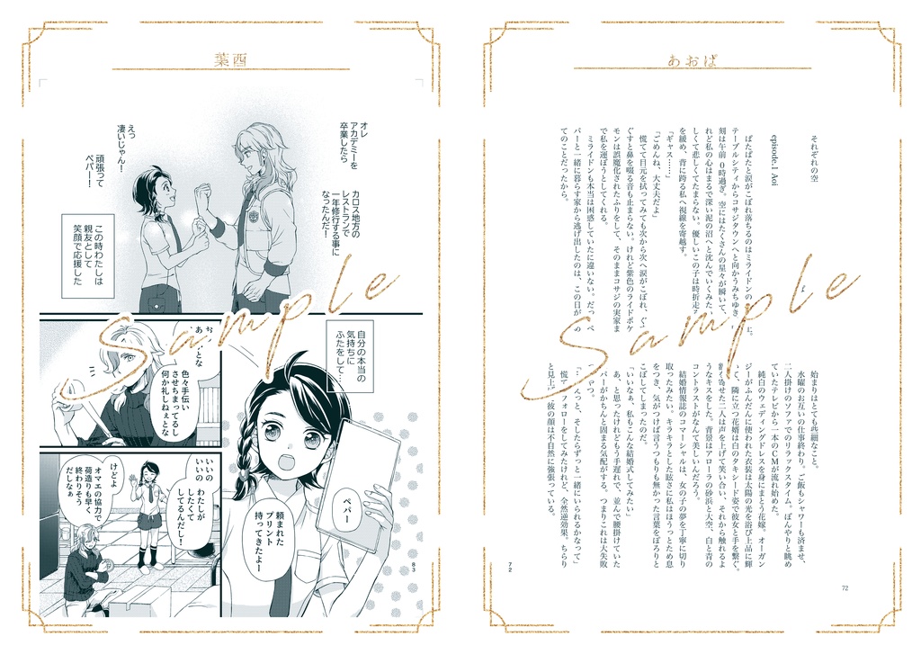 【倉庫発送】Eres mi cielo.