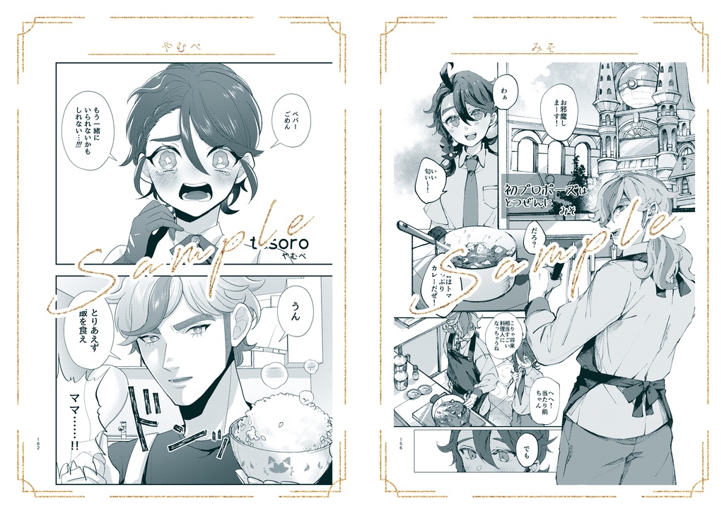 【倉庫発送】Eres mi cielo.