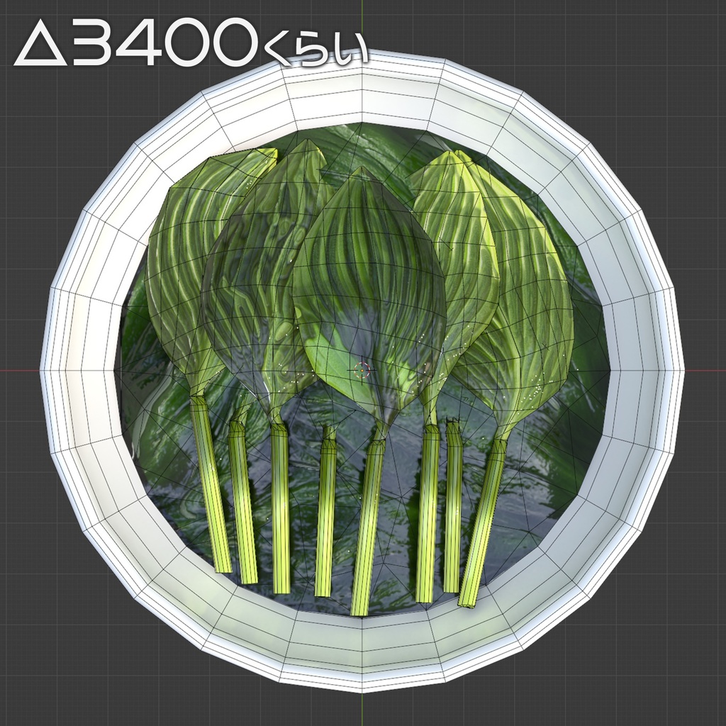 毒草のおひたし