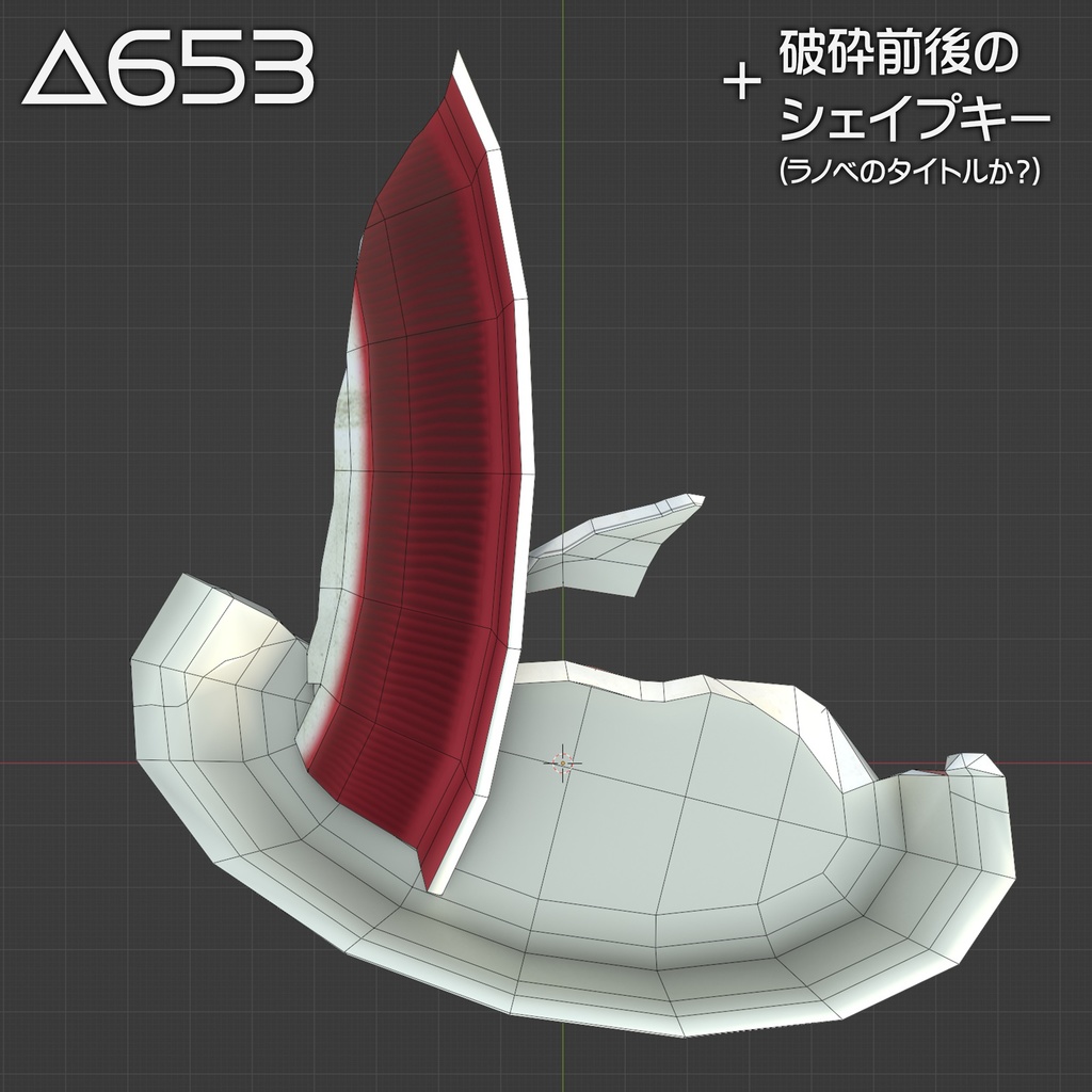 さっき落としたグラタン皿