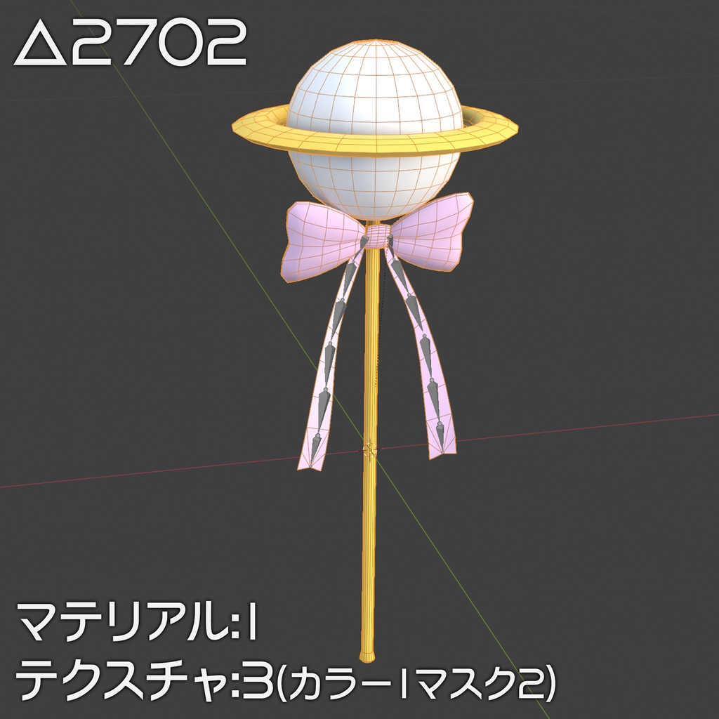 パルラのステッキ風ペンライト