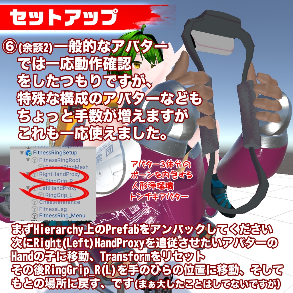 フィットネスリング