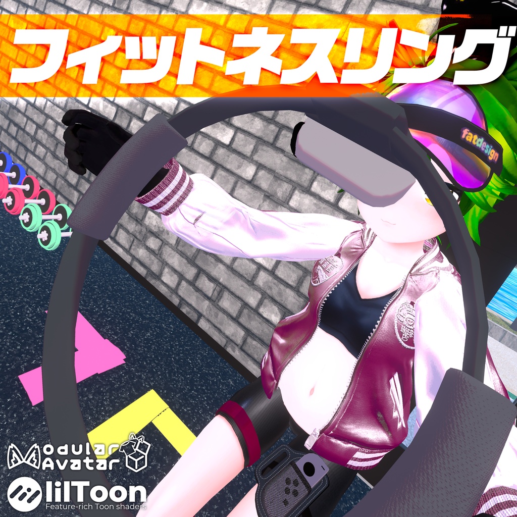 フィットネスリング