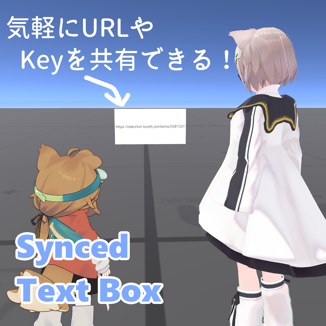 【VRChat向けワールドギミック】Synced Text Box - nekohori's garage - BOOTH