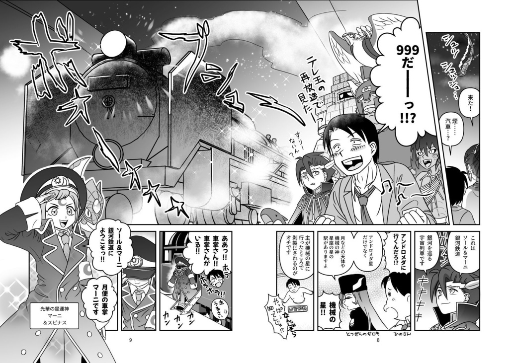 【本】ぜろどらま!ぷらす七夕スペシャル編