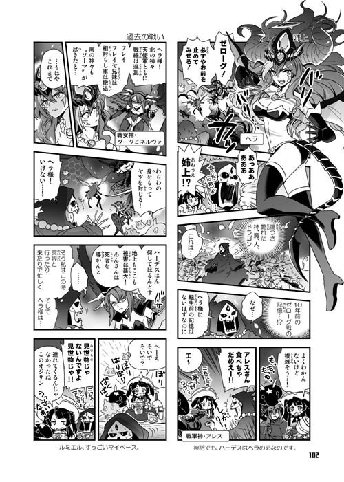 【本】ぜろどらま!3巻4巻