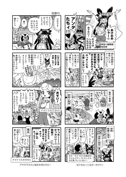 【本】ぜろどらま!3巻4巻