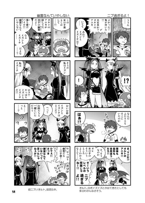 【本】ぜろどらま!3巻4巻