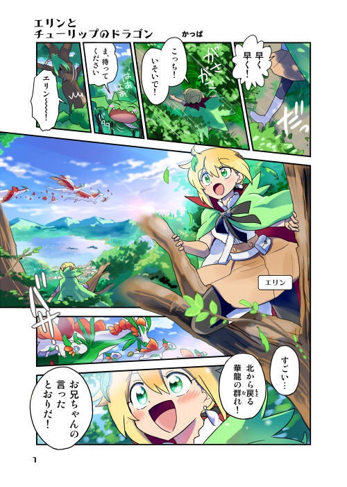 【本】ぜろどらま!3巻4巻