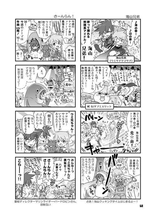 【本】ぜろどらま!3巻4巻