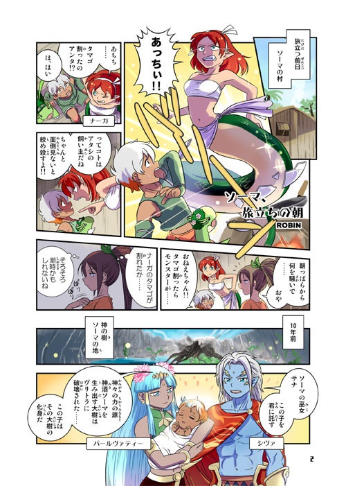 【本】ぜろどらま!3巻4巻