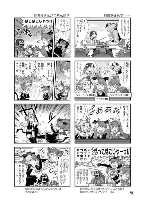 【本】ぜろどらま!3巻4巻