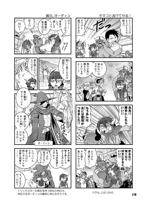 【本】ぜろどらま!3巻4巻