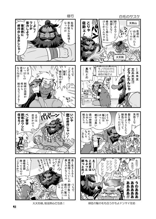 【本】ぜろどらま!3巻4巻