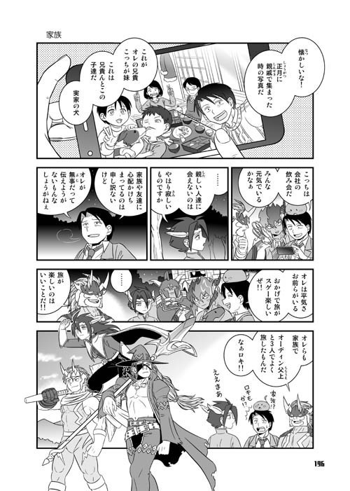 【本】ぜろどらま!3巻4巻