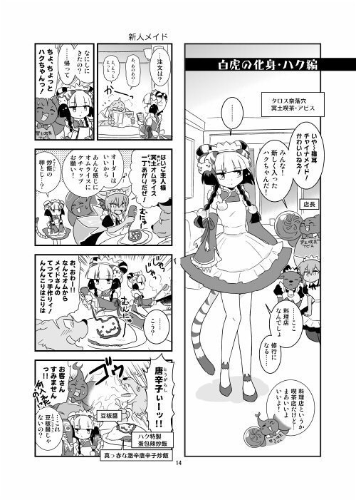 【本】ぜろどらま!ぷらす新春快楽号