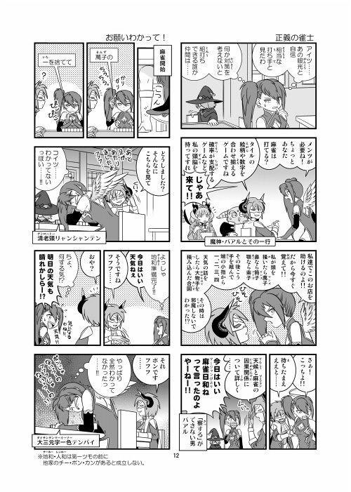 【本】ぜろどらま!ぷらす新春快楽号