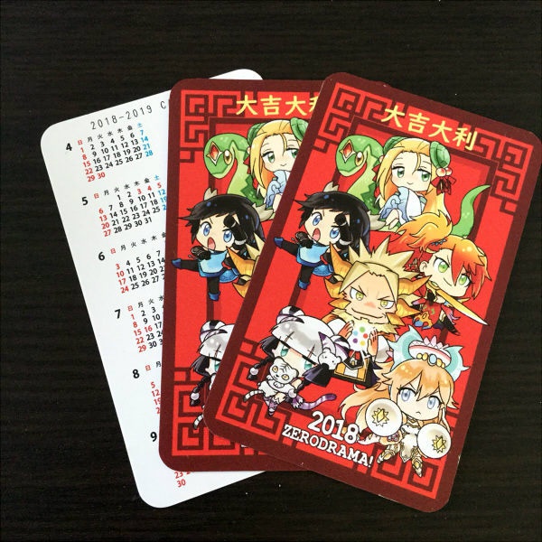 【本】ぜろどらま!ぷらす新春快楽号